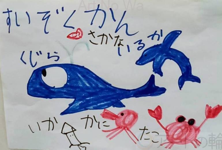 水族館
