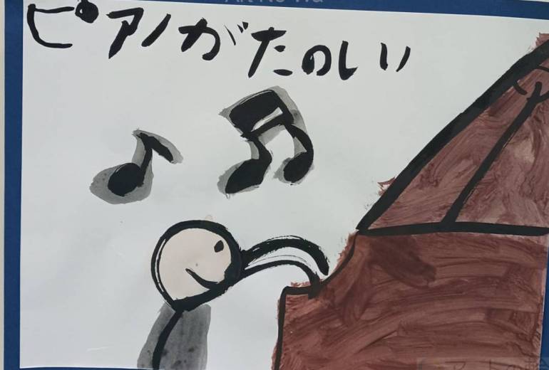 ピアノ