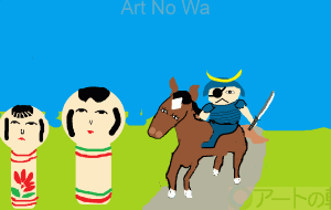 こけし姉妹と独眼竜 - アレックス 