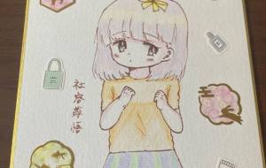 女の子 - 社容尊悟 
