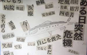 イワシと文字の海003 - 海牛ひろんぱ 