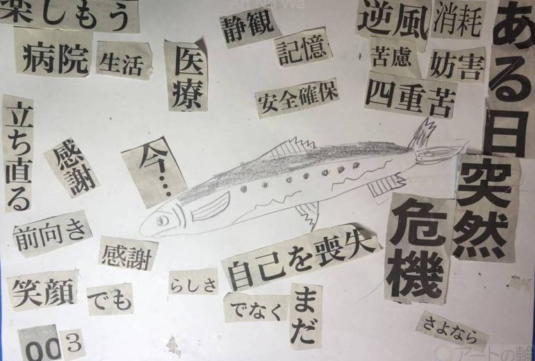 イワシと文字の海003
