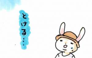 とける… - くろ 