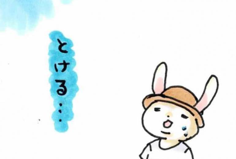 とける…
