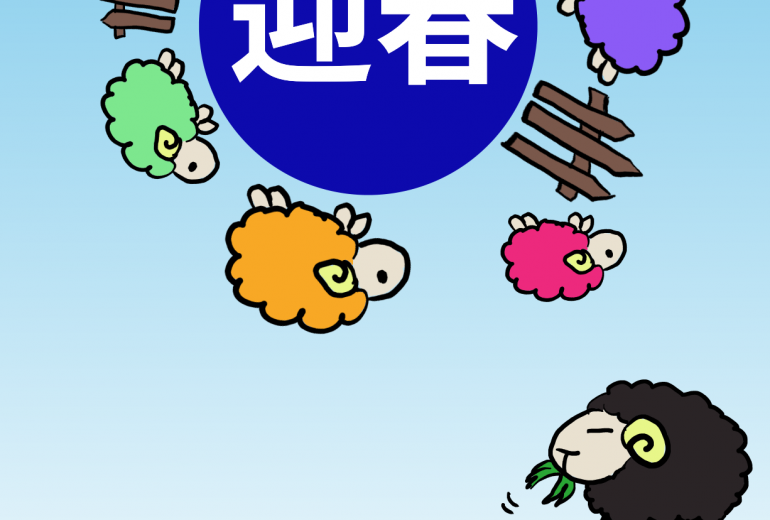Colorful Sheep