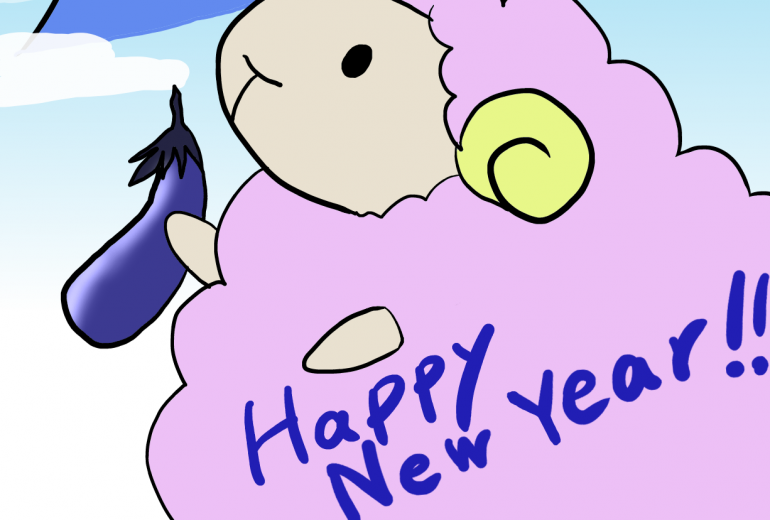新春 ひつじ日和