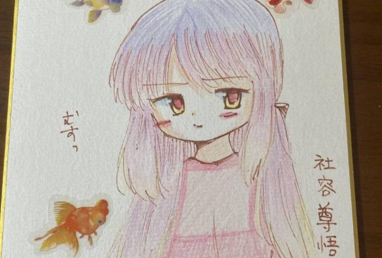 むすっ