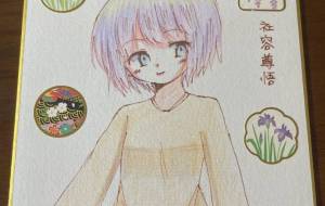女の子かわいい - 社容尊悟 