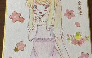 お花と女の子 - 社容尊悟 