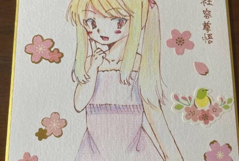 お花と女の子 - 社容尊悟 