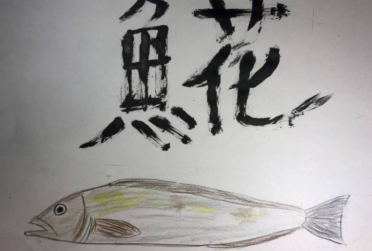 ほんわかホッケ - 海牛ひろんぱ 