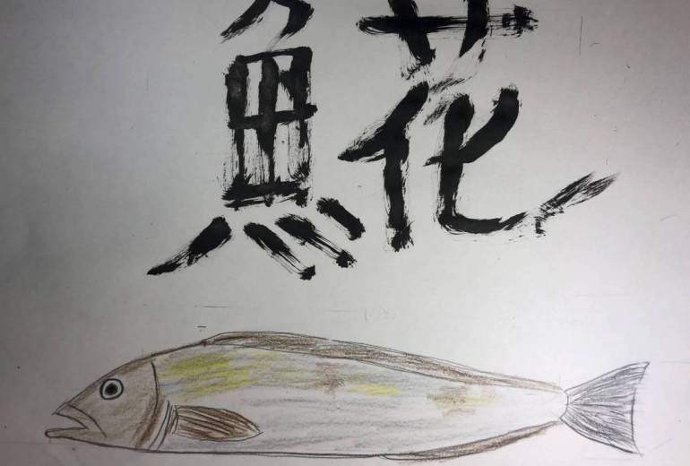 ほんわかホッケ