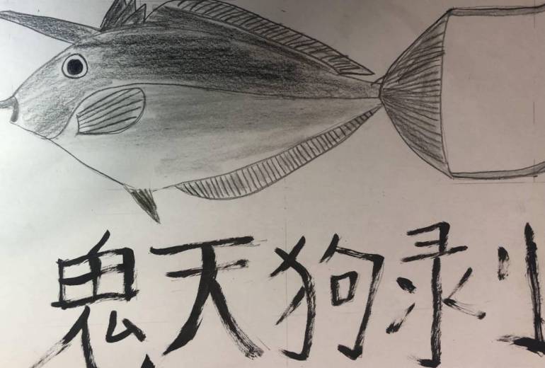 オニテングハギ