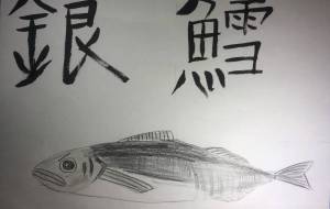 ギンダラ最強 - 海牛ひろんぱ 