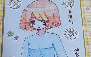 幸福を。 - 社容尊悟 