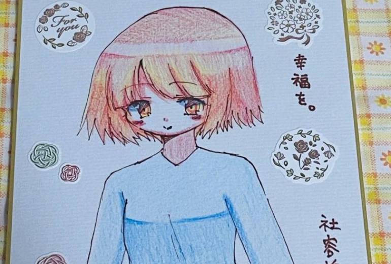 幸福を。