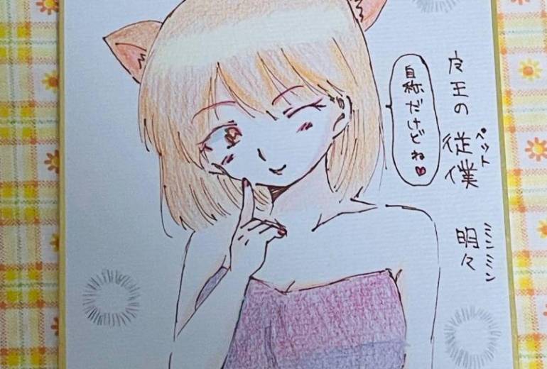 魔王の従僕　明々