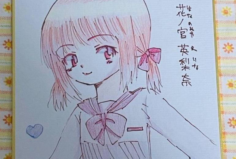 花ノ宮英梨奈
