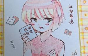 丸秘を入手したわ - 社容尊悟 