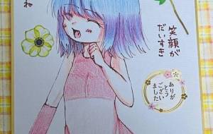 笑顔がだいすき　だけどヒドイね - 社容尊悟 