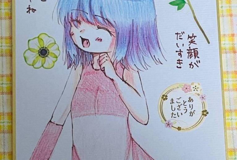 笑顔がだいすき　だけどヒドイね - 社容尊悟 
