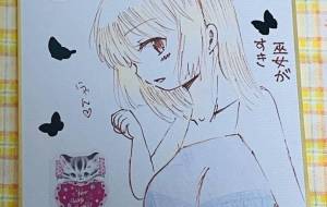 巫女がすき - 社容尊悟 