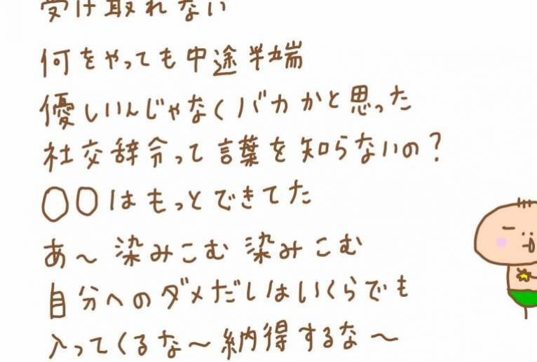 受け取れない - わきっちょ 