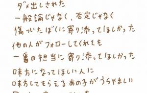 1番味方になって欲しい人に - わきっちょ