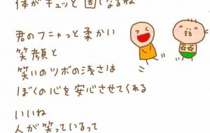 不機嫌と笑顔 - わきっちょ 