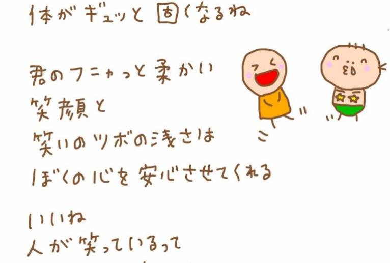 不機嫌と笑顔 - わきっちょ 
