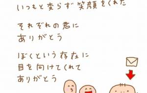 それぞれ　目を向けてくれた君たち - わきっちょ 