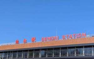 仙台駅 - 軍曹