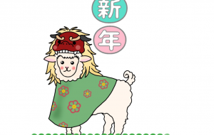 獅子舞ガブリ - ネットスクウェアNET年賀状 ✕ 障がい者アート協会【2027年未（ひつじ）年賀状】 NS2027 
