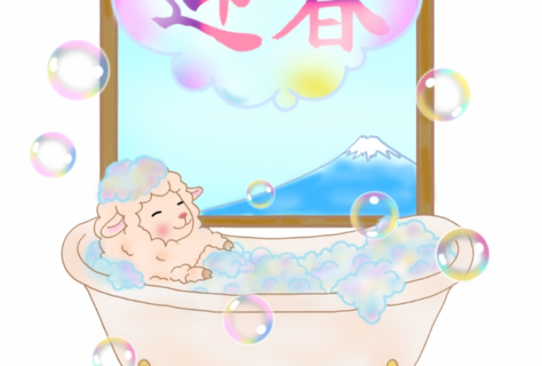 お風呂からの一望百景富士最高