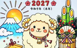 福ひつじの初春だより - ネットスクウェアNET年賀状 ✕ 障がい者アート協会【2027年未（ひつじ）年賀状】 NS2027 