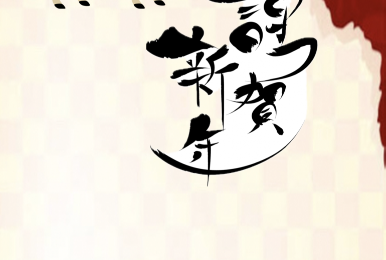 花咲くひつじの春便り