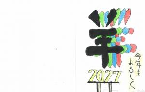 年賀状④(2027年) - ネットスクウェアNET年賀状 ✕ 障がい者アート協会【2027年未(ひつじ)年賀状】 NS2027