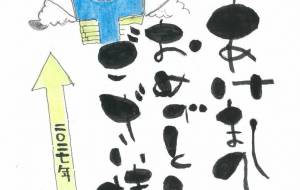 年賀状⑥ - ネットスクウェアNET年賀状 ✕ 障がい者アート協会【2027年未（ひつじ）年賀状】 NS2027 