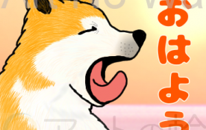 LINEスタンプ「おはよう」（秋田犬・赤毛） - 華凪 