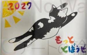 ねことぶ - kimattc 