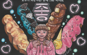 Moduga Saranghaneun Nune Tteuneun Dijeoteu ( 모두가 사랑하는 눈에 띄는 디저트) - Atelier gen 