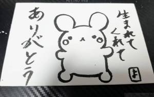 生まれてくれてありがとう - 社容尊悟