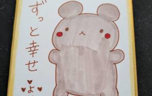 ずっと幸せ - 社容尊悟 
