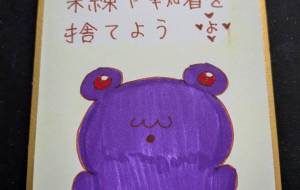 未練や執着を捨てよう - 社容尊悟 
