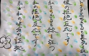 ドクダミちぎると臭気を放つ - 幻蝶　治太郎 