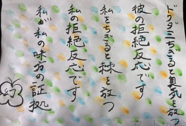 ドクダミちぎると臭気を放つ