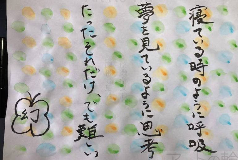 寝ている時のように呼吸