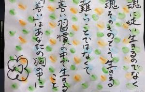 魂に従い生きるのでなく - 幻蝶　治太郎 