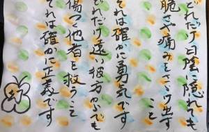 どれだけ日陰に隠れても - 幻蝶　治太郎 