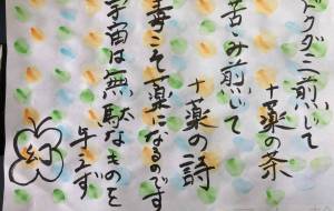 ドクダミ煎じて十薬の茶 - 幻蝶　治太郎 
